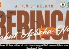 मेलविन विलियम्स की फिल्म ‘बेबिंका’ को IFFD CineXchange में मिली शानदार प्रतिक्रिया, कान्स फेस्टिवल में दिखाई जाएगी फिल्म