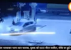 पेट्रोल भरवाकर भागा कार चालक, युवक को 500 मीटर घसीटा, मौके पर हुई मौत