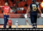 PBKS vs GT: आज कौन जीतेगा मैच, जानें कब और कहां होगा मुकाबला