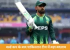 वर्ल्ड कप निराशा के बाद पाकिस्तान की नई रणनीति: बाबर आजम और सईम अयूब वनडे टीम से बाहर