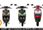 ई-वेंट के “लाइटनिंग” स्कूटर ने मचाई हलचल, 160 किमी रेंज, कीमत रु. 99,999 से कम