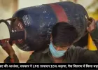 ईंधन संकट की आशंका, सरकार ने LPG उत्पादन 10% बढ़ाया, गैस वितरण में किया बड़ा बदलाव