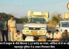 पिकअप में तरबूज के नीचे छिपाया 1.12 करोड़ का गांजा, ओडिशा से ले जा रहे यूपी, महासमुंद पुलिस ने 6 तस्कर गिरफ्तार किए