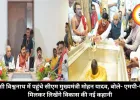 काशी विश्वनाथ में पहुंचे सीएम मुख्यमंत्री मोहन यादव, बोले- एमपी-यूपी मिलकर लिखेंगे विकास की नई कहानी