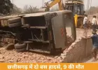 छत्तीसगढ़ में दो बड़े बस हादसे: जशपुर और भाटापारा में 9 लोगों की मौत, 36 घायल