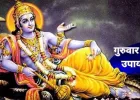 गुरुवार के उपाय: भगवान विष्णु और बृहस्पति को प्रसन्न करने के आसान नियम
