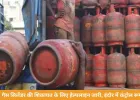 इंदौर में LPG सिलेंडर की कालाबाजारी पर सख्ती, जिला प्रशासन ने बनाया कंट्रोल रूम