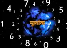 13 मार्च 2026 का अंक ज्योतिष: मूलांक 4 के अटके काम पूरे होंगे, मूलांक 6 को आर्थिक लाभ के संकेत
