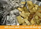 Gold Silver Price Today: चांदी 5,000 उछलकर 2.54 लाख पर, सोना 1.56 लाख; इस साल अब तक 23 हजार महंगा