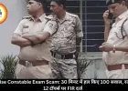 MP Excise Constable Exam Scam: 30 मिनट में हल किए 100 सवाल, रतलाम के 12 टॉपर्स पर FIR दर्ज
