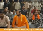 भोपाल में मंदिर के बाहर मवेशी अवशेष मिलने से तनाव