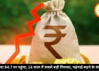 रुपया 94.7 पर पहुंचा, 14 साल में सबसे बड़ी गिरावट, महंगाई बढ़ने के संकेत