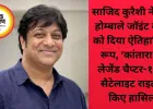 साजिद कुरैशी ने ज़ी-होम्बाले जॉइंट वेंचर को दिया ऐतिहासिक रूप, ‘कांतारा: ए लेजेंड चैप्टर-१’ के सैटेलाइट राइट्स किए हासिल