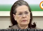 सोनिया गांधी का खामेनेई हत्या पर भारत की चुप्पी पर हमला: ‘ये तटस्थता नहीं, जिम्मेदारी से पलायन’