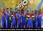 टीम इंडिया का बढ़ रहा है दबदबा, लगातार दूसरा T20 वर्ल्ड कप, 2 साल में 6 ICC ट्रॉफी