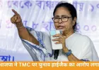 भाजपा ने TMC पर चुनाव हाईजैक का आरोप, असम में कांग्रेस-AIDUF झड़पें; बंगाल में वोटर्स को धमकाने की शिकायत