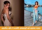 अवनीत कौर ने प्लास्टिक सर्जरी अफवाहों पर तोड़ी चुप्पी, बोलीं- लुक में बदलाव उम्र के साथ नैचुरल है