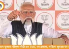 बंगाल चुनाव में गरजे पीएम मोदी, TMC पर हमला और महिला सुरक्षा का वादा