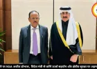 सऊदी दौरे पर NSA अजीत डोभाल,  विदेश मंत्री से करेंगे ऊर्जा सहयोग और क्षेत्रीय सुरक्षा पर अहम बातचीत