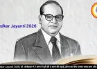 Ambedkar Jayanti 2026: डॉ. आंबेडकर ने 2 साल में पूरी की 8 साल की पढ़ाई, हैरान कर देगा उनका भाषा ज्ञान और डिग्रियां!