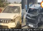 70 मीटर तक घसीटकर पलटा आबकारी वाहन, ड्राइवर की हुई मौत, परिवार के 3 लोग घायल