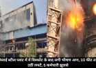 भिलाई स्टील प्लांट में में विस्फोट के बाद लगी भीषण आग, 10 फीट तक उठीं लपटें, 5 कर्मचारी झुलसे