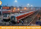 बंगाल चुनाव से पहले रेलवे की बड़ी तैयारी, बिलासपुर जोन से चलेंगी 16 स्पेशल ट्रेनें