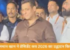सलमान खान और एकनाथ शिंदे ने प्रेसिडेंट कप 2026 की ट्रॉफी और प्राइज का किया खुलासा