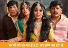भाभी जी घर पर हैं 2.0 बंद: &TV ने दो महीने में लिया बड़ा फैसला