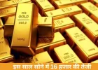 सोने-चांदी के दाम में उछाल: 10 ग्राम सोना 1.50 लाख, चांदी 2.39 लाख/किलो