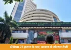 सेंसेक्स 1187 अंक उछला, 73,134 पर बंद