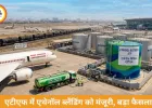 एटीएफ में एथेनॉल ब्लेंडिंग को मंजूरी, तेल आयात घटेगा