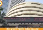 शेयर बाजार में गिरावट: सेंसेक्स 583 अंक टूटा, निफ्टी 23,998 पर
