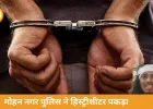 दुर्ग में नशे के खिलाफ बड़ी कार्रवाई, 1.20 लाख की टेबलेट के साथ हिस्ट्रीशीटर गिरफ्तार