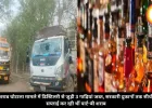 शराब घोटाला मामले में डिस्टिलरी से जुड़ी 3 गाड़ियां जब्त, सरकारी दुकानों तक सीधी सप्लाई कर रही थीं पार्ट-बी शराब