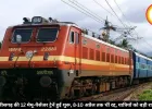 छत्तीसगढ़ की 12 मेमू-पैसेंजर ट्रेनें हुईं शुरू, 8-10 अप्रैल तक थीं रद्द, यात्रियों को बड़ी राहत