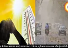 छत्तीसगढ़ में मौसम का डबल अलर्ट, तापमान 44° C के पार, लू के साथ गरज-चमक और बूंदाबांदी की चेतावनी