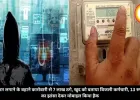 मीटर लगाने के बहाने कारोबारी से 7 लाख ठगे, खुद को बताया बिजली कर्मचारी, 13 रुपए का झांसा देकर मोबाइल किया हैक