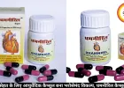 दिल की सेहत के लिए आयुर्वेदिक कैप्सूल बना भरोसेमंद विकल्प, धमनीरिल कैप्सूल चर्चा में