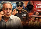 Truecaller का एक अलर्ट… और 90 लाख बच गए! ‘डिजिटल अरेस्ट’ गैंग का खेल कानपुर में फेल