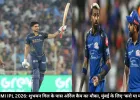 GT vs MI IPL 2026: शुभमन गिल के पास ऑरेंज कैप का मौका, मुंबई के लिए ‘करो या मरो’ मैच