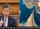 होर्मुज स्ट्रेट को लेकर चीन की अपील, कहा- ऊर्जा संकट से बचने के लिए जहाजों की आवाजाही जारी रखें