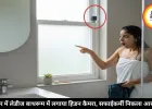इंदौर में लेडीज बाथरूम में लगाया हिडन कैमरा, सफाईकर्मी निकला आरोपी