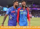 IPL-2026: दिल्ली और मुंबई से लेकर गुजरात बनाम राजस्थान तक, आज पहला डबल हेडर