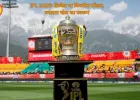 क्रिकेट में IPL का बढ़ता प्रभाव: खेल या बिजनेस?
