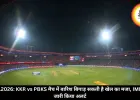 IPL 2026: KKR vs PBKS मैच में बारिश बिगाड़ सकती है खेल का मजा, IMD ने जारी किया अलर्ट
