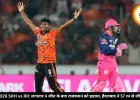IPL 2026 SRH vs RR: लगातार 4 जीत के बाद राजस्थान को झटका, हैदराबाद ने 57 रन से जीता मैच