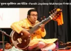 250 साल पुराने सुरसिंगार को मिला ‘पेटेंट’ — पंडित जॉयदीप मुखर्जी ने किया असंभव को संभव