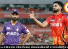 KKR vs PBKS: ईडन गार्डन्स में टक्कर, कोलकाता की वापसी या पंजाब की हैट्रिक जीत?