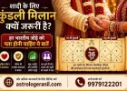 शादी के लिए कुंडली मिलान — हर भारतीय जोड़े को जाननी चाहिए ये जरूरी बातें